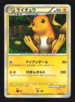Pokemon Japanese Raichu Rare Holo SoulSilver Collection 033/070 NEAR MINT-1 - Image 1