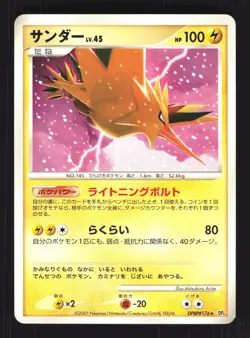 Pokemon Japanese Zapdos Rare Moonlit Pursuit DPBP#176 NEAR MINT-3 - Image 1