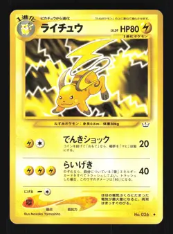 Pokemon Japanese Raichu Uncommon Neo Revelation No. 026 EXCELLENT-2 - Image 1