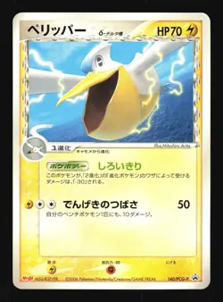 Pokemon Japanese Pelipper Meiji Chocolate Promo 140/PCG-P MODERATE PLAY-1 - Image 1