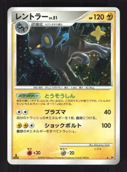 Pokemon Japanese Luxray Rare Holo Temple of Anger DPBP#466 NEAR MINT-1 - Image 1