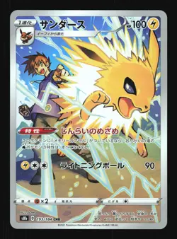 Pokemon Japanese Jolteon Character Rare VMAX Climax 193/184 NEAR MINT-10 - Image 1