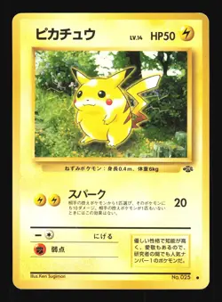 Pokemon Japanese Pikachu Common Jungle Set No. 025 EXCELLENT-1 - Image 1