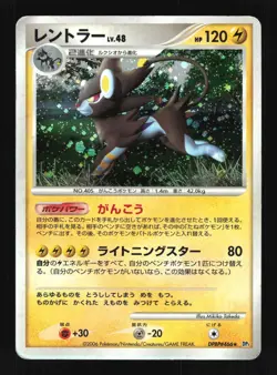 Pokemon Japanese Luxray Holo Space Time Creation DPBP#466 DAMAGED-1 - Image 1