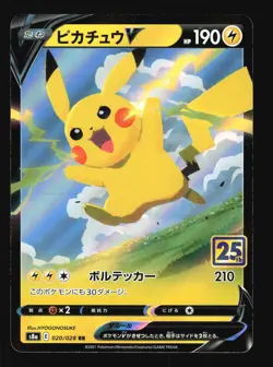 Pokemon Japanese Pikachu V Rare 25th Anniversary Collection 020/028 NEAR MINT-2 - Image 1