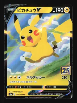 Pokemon Japanese Pikachu V Rare 25th Anniversary Collection 020/028 NEAR MINT-4 - Image 1