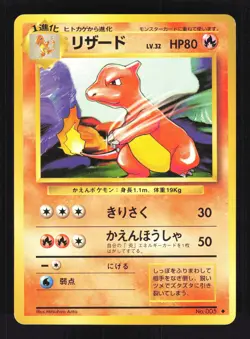 Pokemon Japanese Charmeleon Uncommon Base Set No. 005 MODERATE PLAY-7 - Image 1