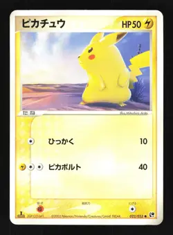 Pokemon Japanese Pikachu Common Miracle Desert 022/053 MODERATE PLAY-6 - Image 1