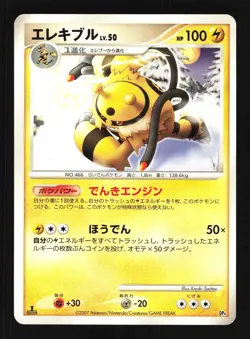 Pokemon Japanese Electivire Magmortar vs Electivire Deck LIGHT PLAY-1 - Image 1