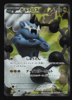 Pokemon Japanese Thundurus Full Art SR White Collection 054/053 MODERATE PLAY-1 - Image 1