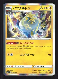Pokemon Japanese Arctozolt Holo Rare Shiny Star V 064/190 NEAR MINT-4 - Image 1