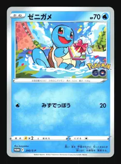 Pokemon Japanese Squirtle Pokemon GO Promo 290/S-P NEAR MINT-1 - Image 1