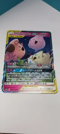 Togepi & Cleffa & Igglybuff GX Tag Team Holo Card 094/173 Japanese Edition NM - Image 1