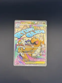 Mega Dragonite ex MA 232/193 Pokemon TCG M2a Mega Dream ex Japanese Card - Image 1