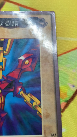 Yu-Gi-Oh Card Bandai Carddass TA1 Chains of Evil Japanese Yugioh 1998 #2329 - Image 2