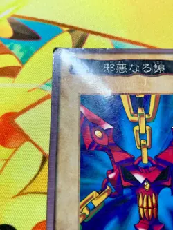 Yu-Gi-Oh Card Bandai Carddass TA1 Chains of Evil Japanese Yugioh 1998 #2329 - Image 3