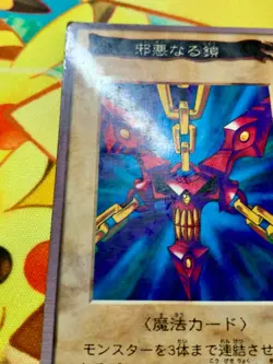 Yu-Gi-Oh Card Bandai Carddass TA1 Chains of Evil Japanese Yugioh 1998 #2329 - Image 5