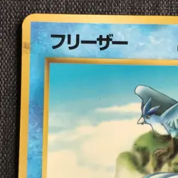 Articuno #144 Pokemon TCG Vintage Japanese card 1996 Nintendo Japan P323 - Image 2