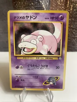 Japanese Sabrina's Slowpoke No. 079 Gym Challenge - Common Pokemon Card - NM/M - Image 1