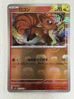 Vulpix C 037/165 Master Ball Mirror sv2a Pokemon Card 151 Japanese 2023 (NM) - Image 1