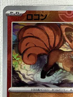 Vulpix C 037/165 Master Ball Mirror sv2a Pokemon Card 151 Japanese 2023 (NM) - Image 2