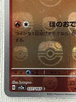 Vulpix C 037/165 Master Ball Mirror sv2a Pokemon Card 151 Japanese 2023 (NM) - Image 4