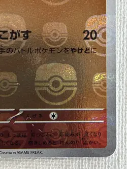 Vulpix C 037/165 Master Ball Mirror sv2a Pokemon Card 151 Japanese 2023 (NM) - Image 5