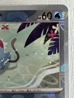 Tentacool C 072/165 Master Ball Mirror sv2a Pokemon Card 151 Japanese 2023 (NM) - Image 3