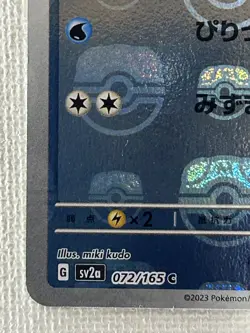 Tentacool C 072/165 Master Ball Mirror sv2a Pokemon Card 151 Japanese 2023 (NM) - Image 4