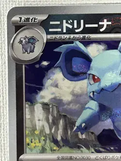 Nidorina U 030/165 Master Ball Mirror sv2a Pokemon Card 151 Japanese 2023 (NM) - Image 2