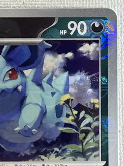 Nidorina U 030/165 Master Ball Mirror sv2a Pokemon Card 151 Japanese 2023 (NM) - Image 3