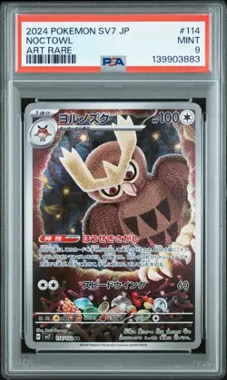Noctowl 114 Art Rare Sv7-stellar Miracle Pokemon Japanese PSA 9 - Image 1