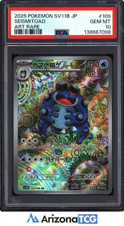 Pokemon 2025 Seismitoad 109/086 Art Rare SV11B Japanese GEM MINT PSA 10 - Image 1