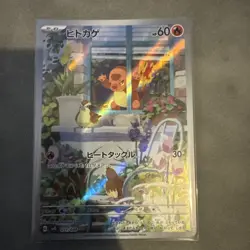 Pokemon Card Charmander svG 051/049 Art Rare AR Window Japanese Deck NM 2023 - Image 1