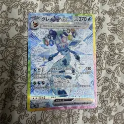 Pokemon Glaceon ex 206/187 Special Art Rare Sv8a Terastal Fest Ex Holo Japanese - Image 1