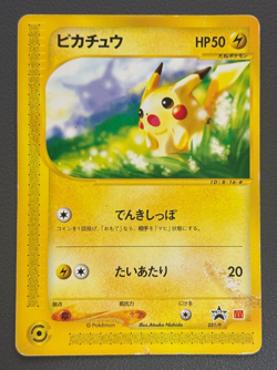 Pikachu 021/P e Series McDonald's Promo Pokemon Card Japanese Nintendo 2002 - Image 1