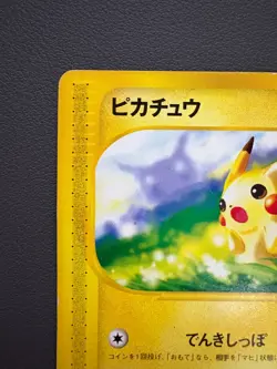 Pikachu 021/P e Series McDonald's Promo Pokemon Card Japanese Nintendo 2002 - Image 3