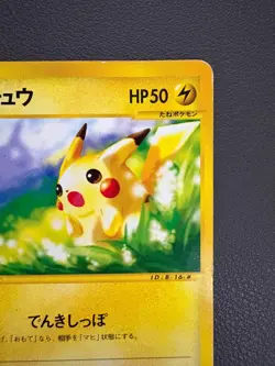 Pikachu 021/P e Series McDonald's Promo Pokemon Card Japanese Nintendo 2002 - Image 4