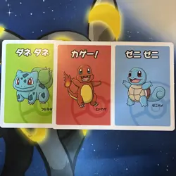 Bulbasaur Charmander Squirtle Lot Old Maid Babanuki Pokemon Center Japan Card NM - Image 1