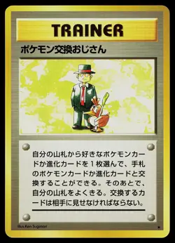 Pokemon Card - Pokemon Trader Japanese Base Set Rare - Image 1