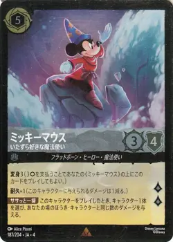 Disney Lorcana Mickey Mouse 187/204 Foil/Rare Ursula's Return Japanese NM - Image 1
