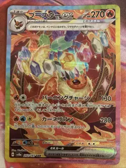 Flareon ex SAR 202/187 Terastal Festival sv8a 2024 NM Japanese Pokemon Card - Image 1