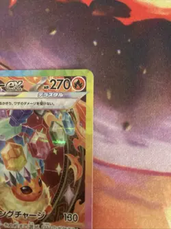 Flareon ex SAR 202/187 Terastal Festival sv8a 2024 NM Japanese Pokemon Card - Image 3