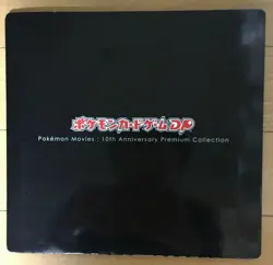 Pokemon Card 10th Anniversary Movie Premium Collection DP Lugia Complete NM Cool - Image 2