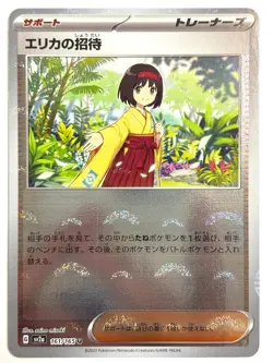 Pokemon Card Erika's Invitation (Reverse) U 161/165 SV2a Pokemon Card 151 JAPAN - Image 1