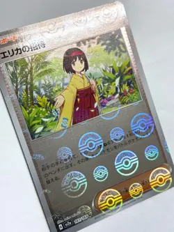 Pokemon Card Erika's Invitation (Reverse) U 161/165 SV2a Pokemon Card 151 JAPAN - Image 2