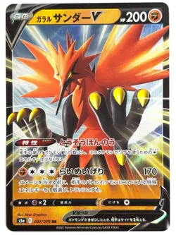 Pokemon Card Galarian Zapdos V RR 037/070 S5a Peerless Fighters JAPAN - Image 1