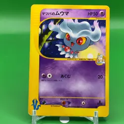 Morty Misdreavus VS 1ed Pokemon Card Game TCG Japanese Japan Nintendo Anime F/S - Image 1