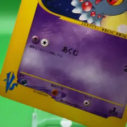 Morty Misdreavus VS 1ed Pokemon Card Game TCG Japanese Japan Nintendo Anime F/S - Image 3