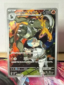 Pokemon Japanese Team Rocket's Houndoom 100/098 The Glory of Team Rocket - Image 1